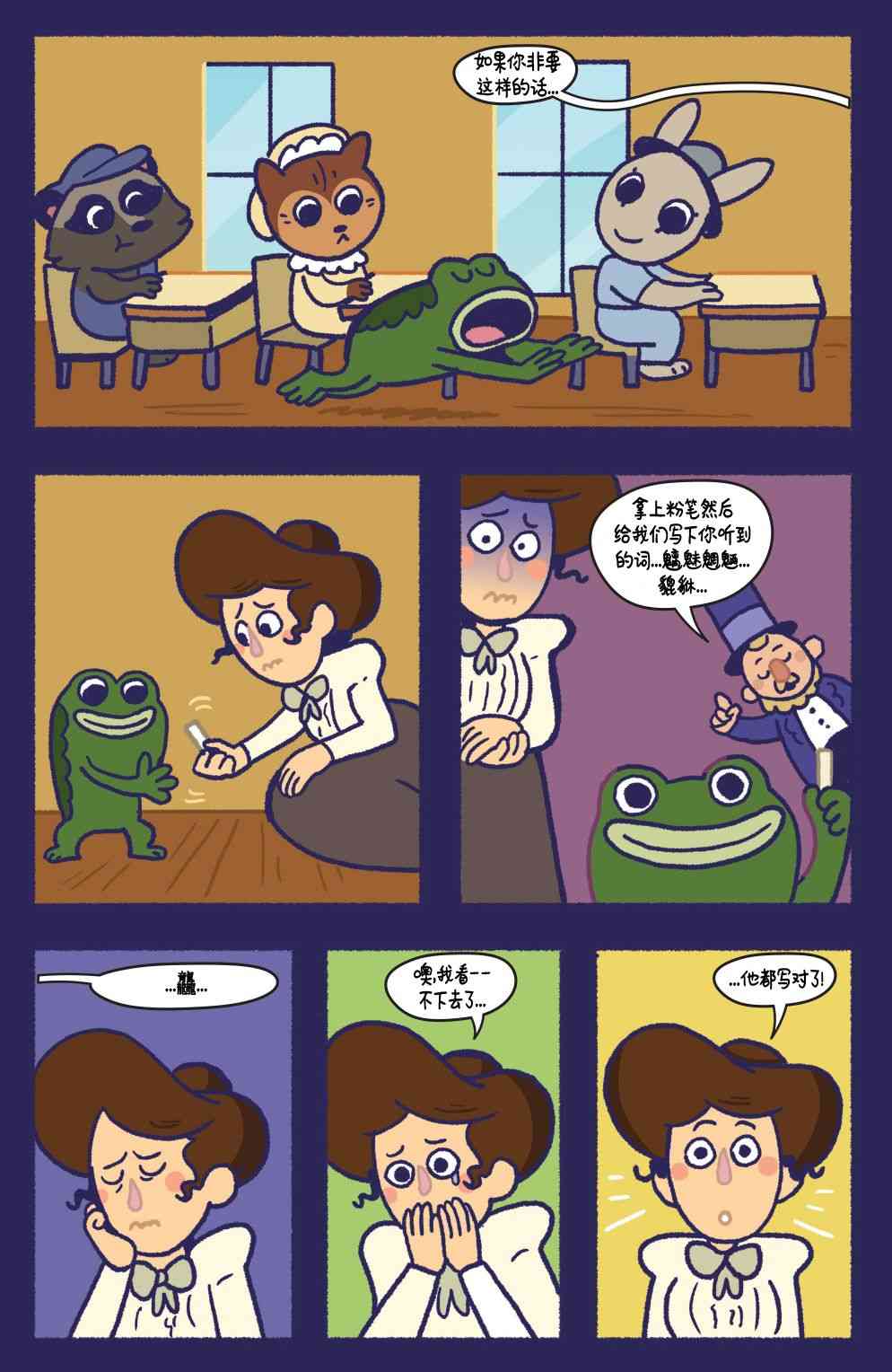 花园墙外v2 13卷 第21页