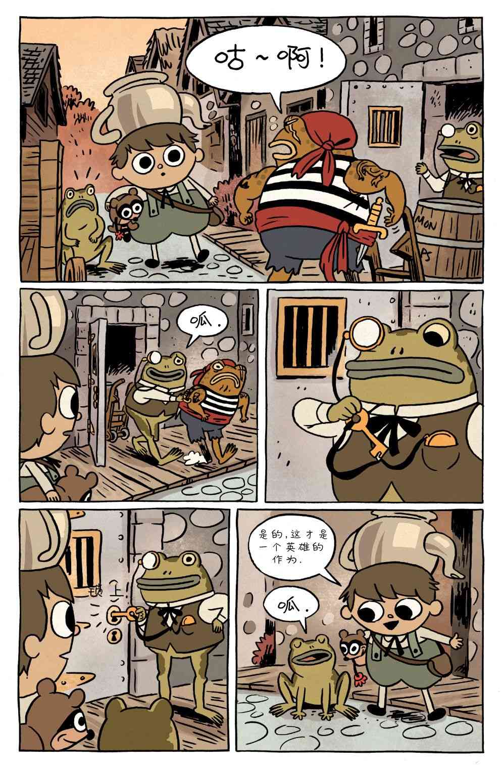 花园墙外v2 14卷 第3页