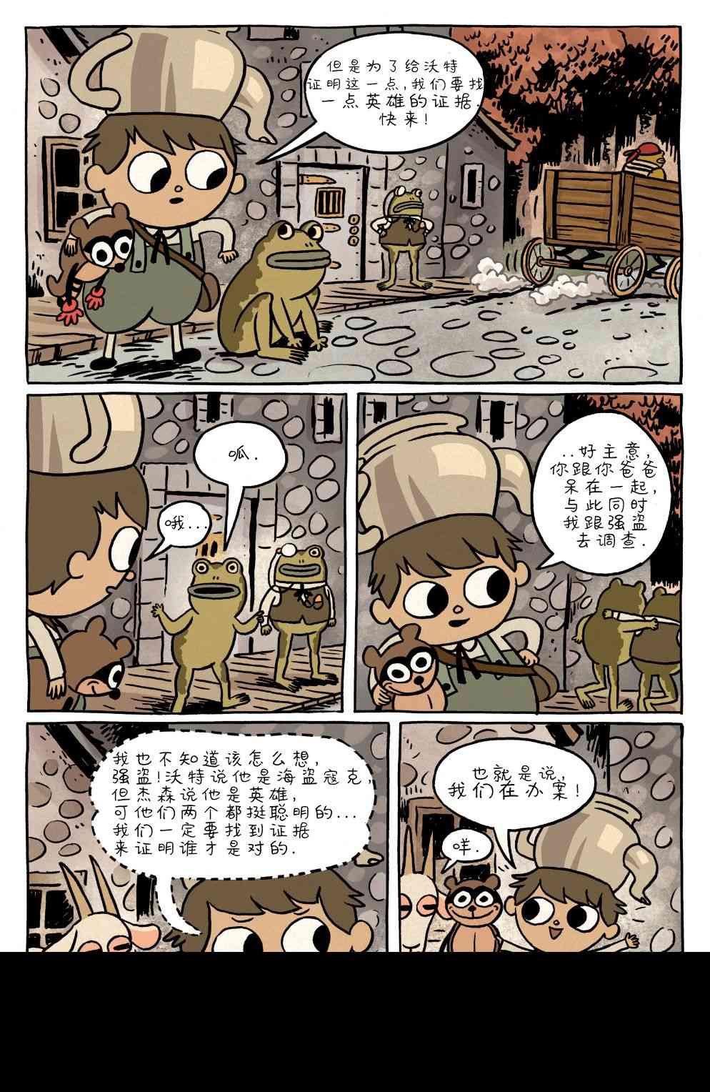 花园墙外v214卷图