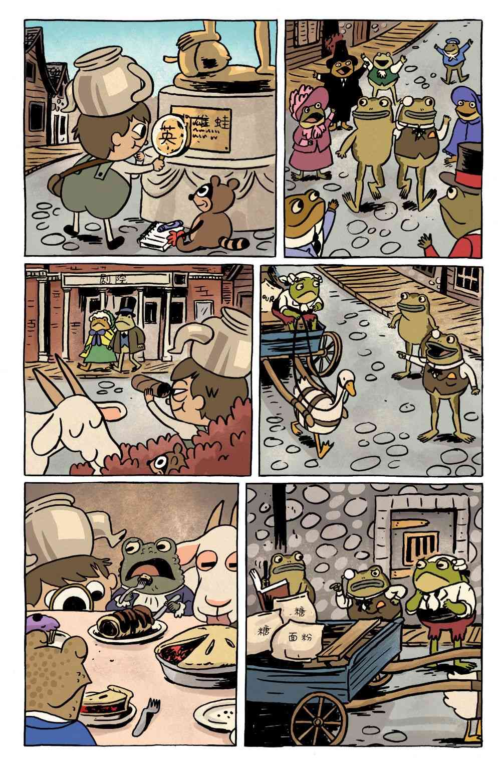 花园墙外v2 14卷 第5页