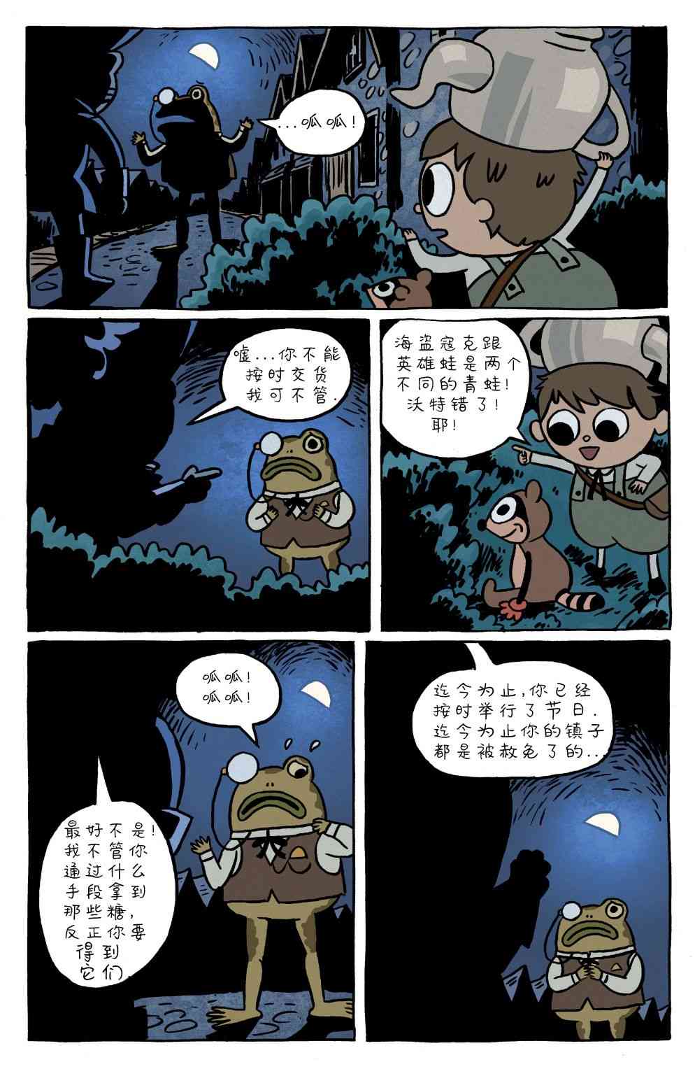 花园墙外v214卷图