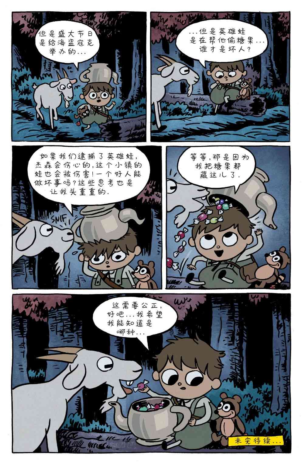 花园墙外v214卷图