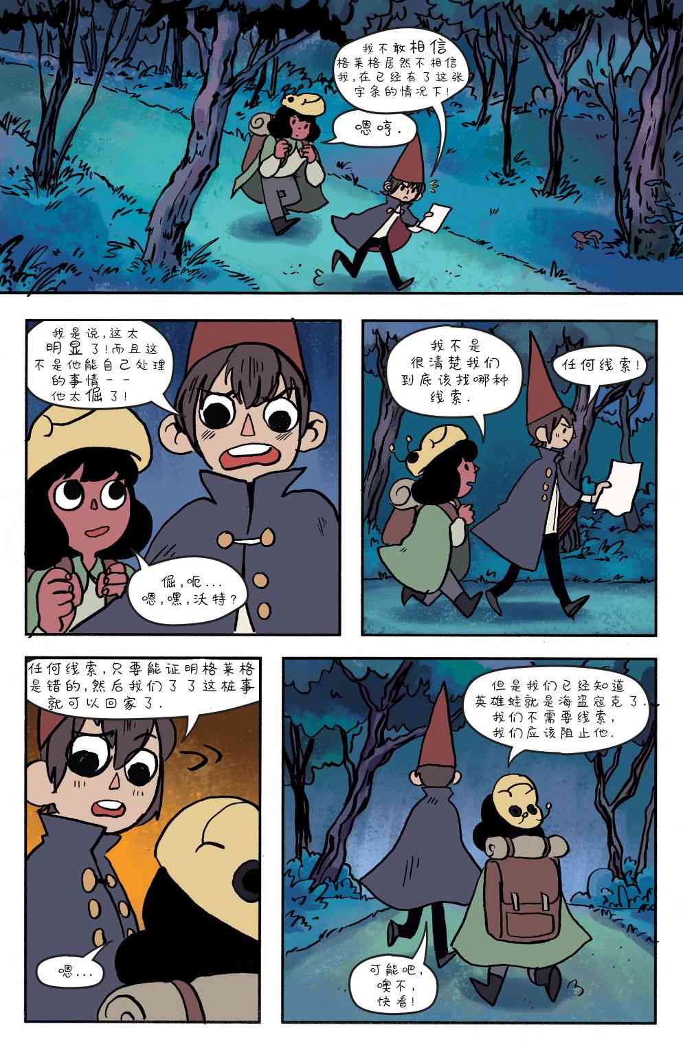 花园墙外v214卷图