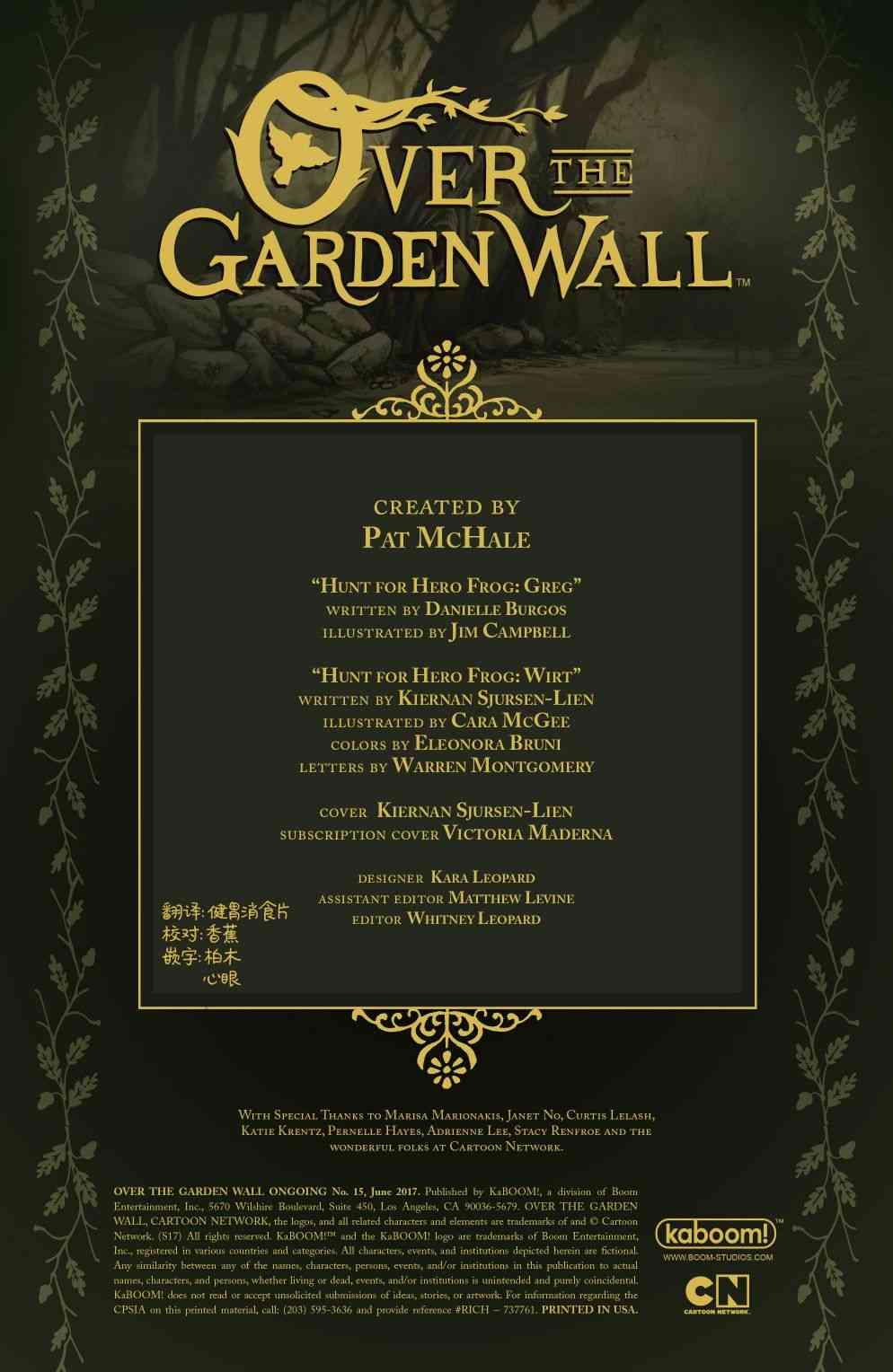 花园墙外v2 15卷 第1页