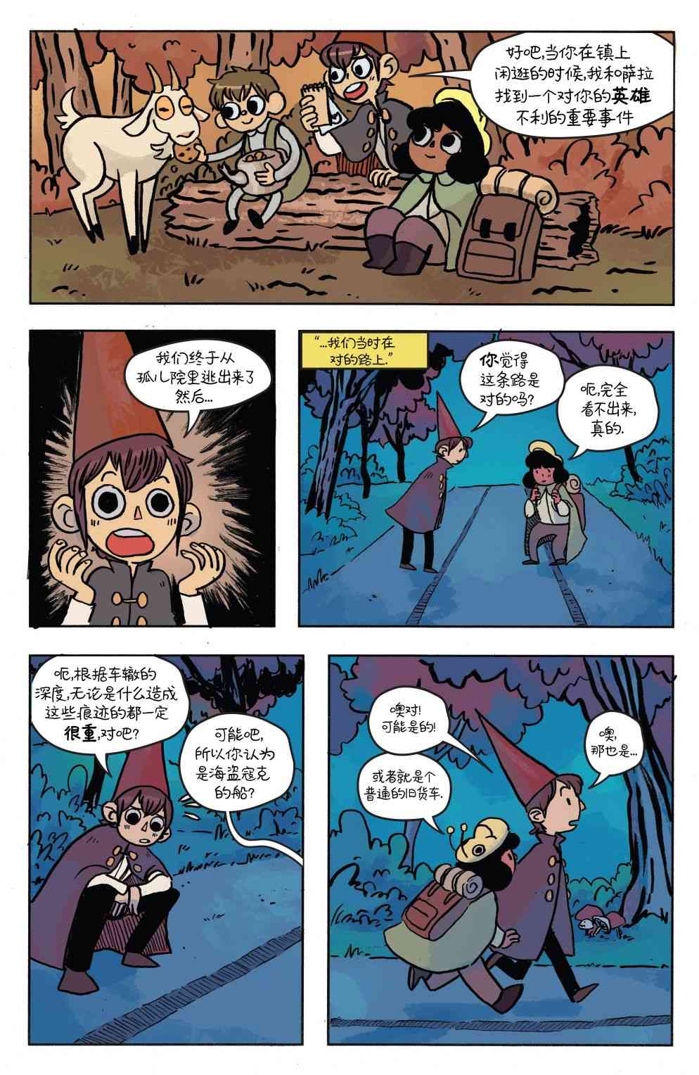 花园墙外v215卷图