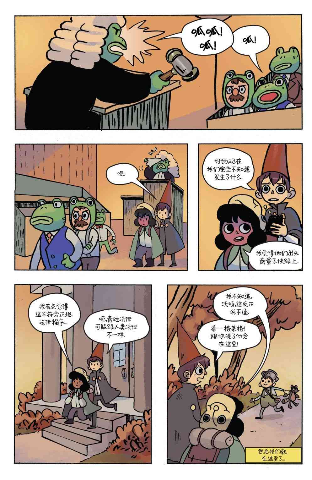 花园墙外v2 15卷 第21页