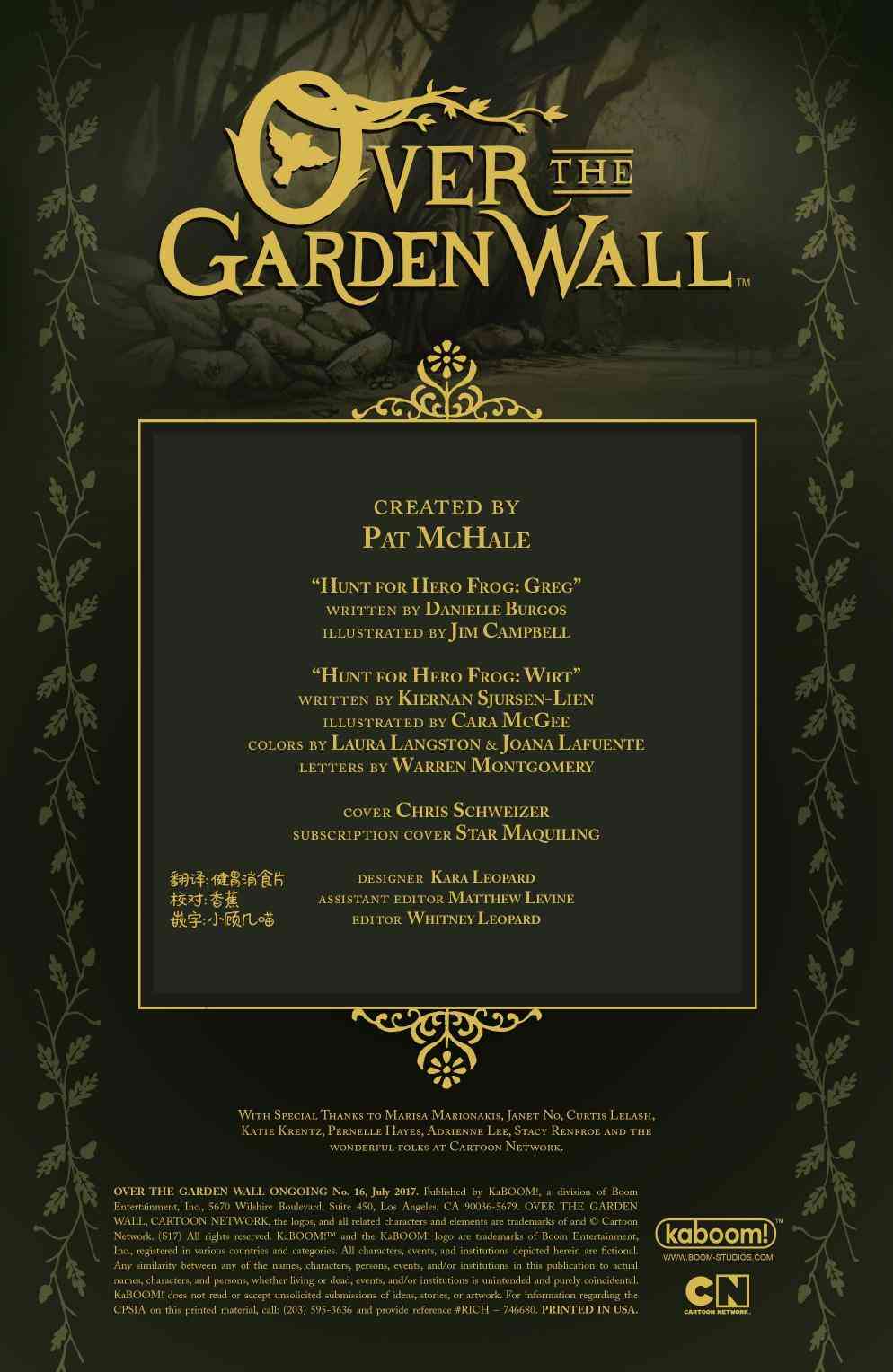 花园墙外v2 16卷 第1页