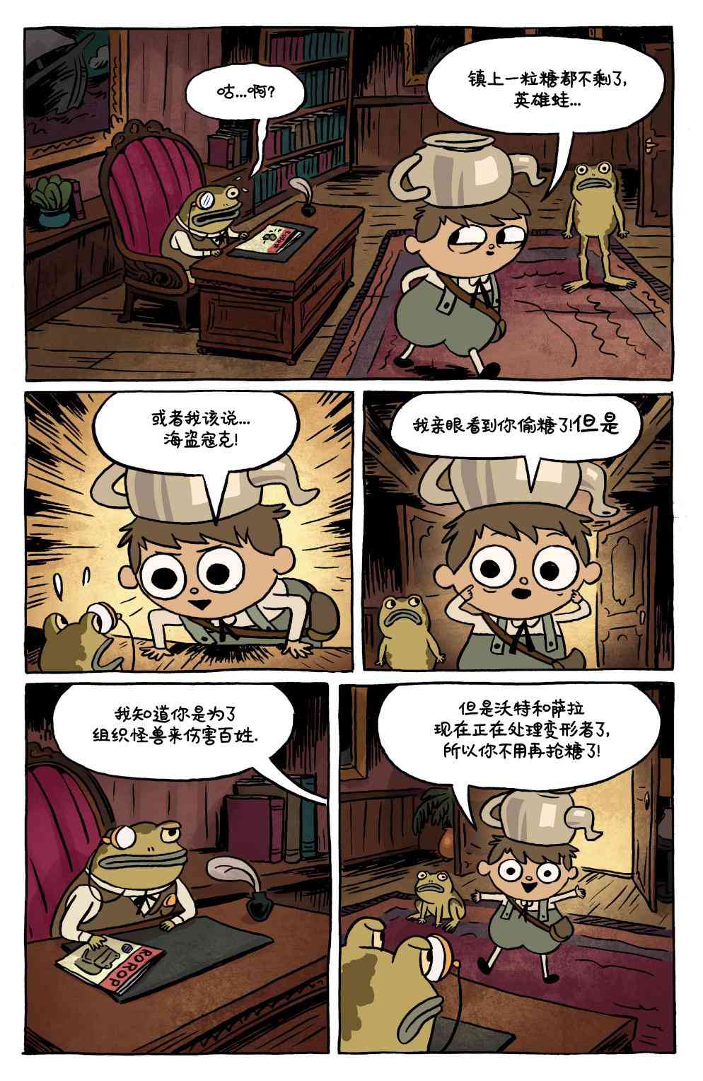 花园墙外v2 16卷 第4页