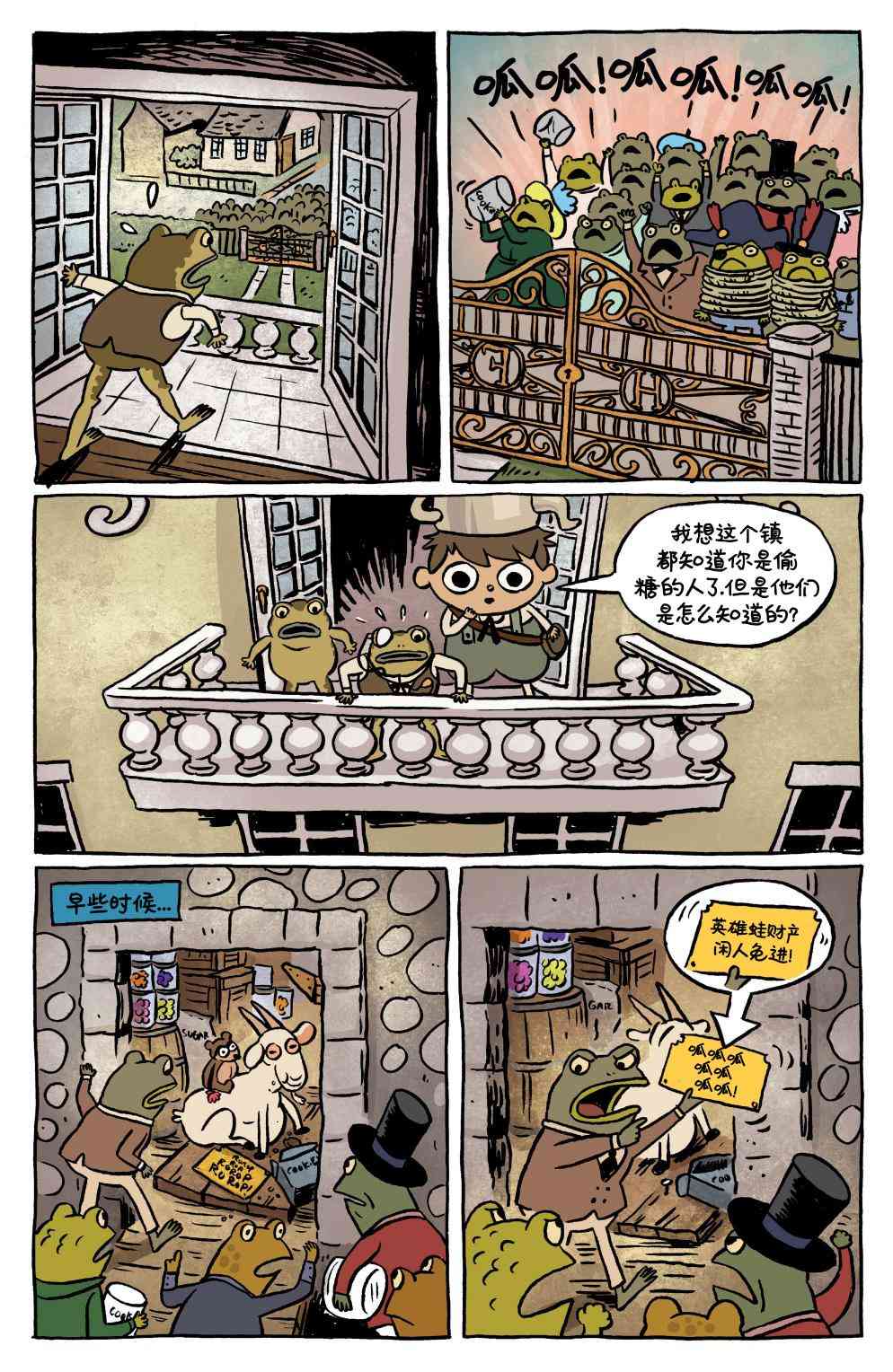 花园墙外v2 16卷 第7页