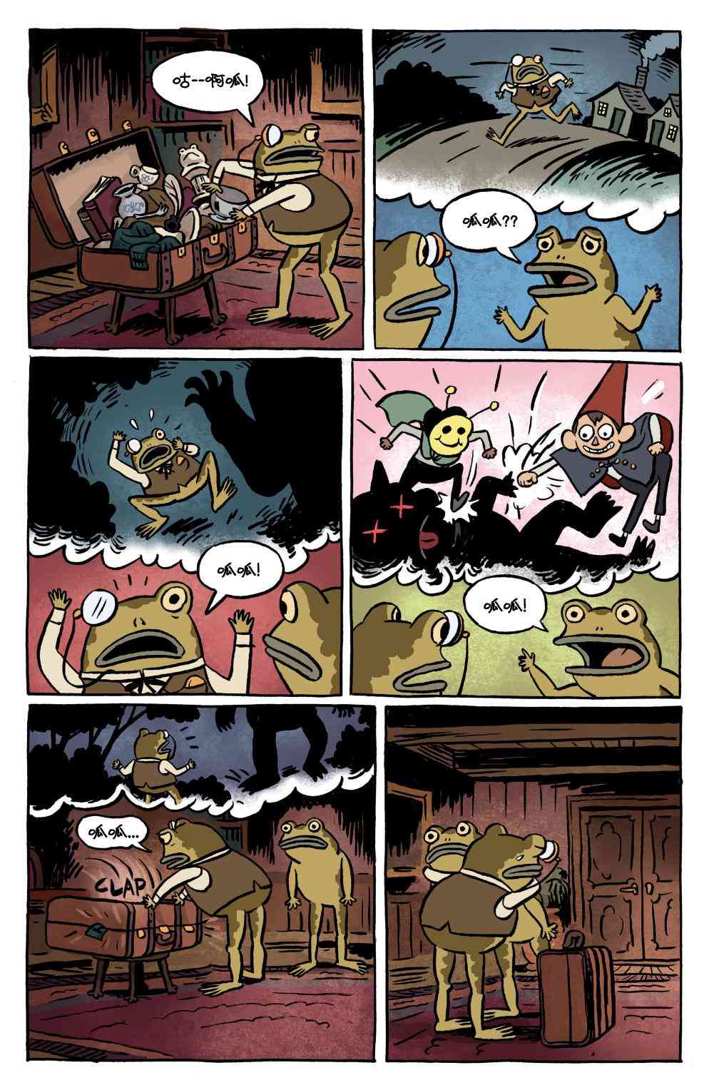 花园墙外v2 16卷 第10页