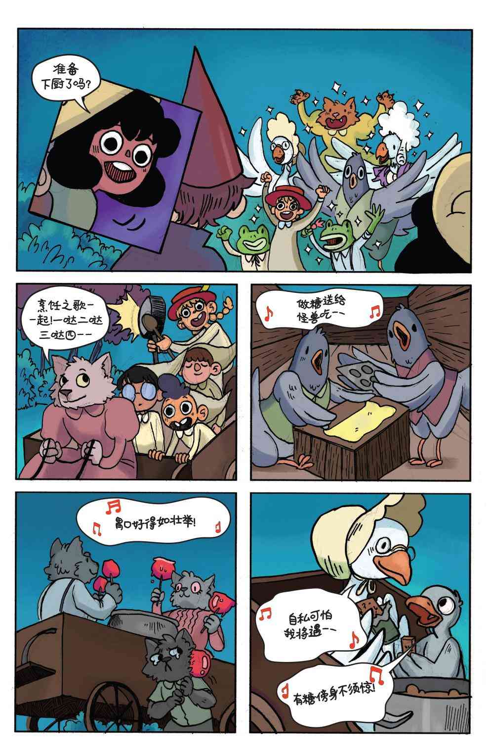 花园墙外v216卷图