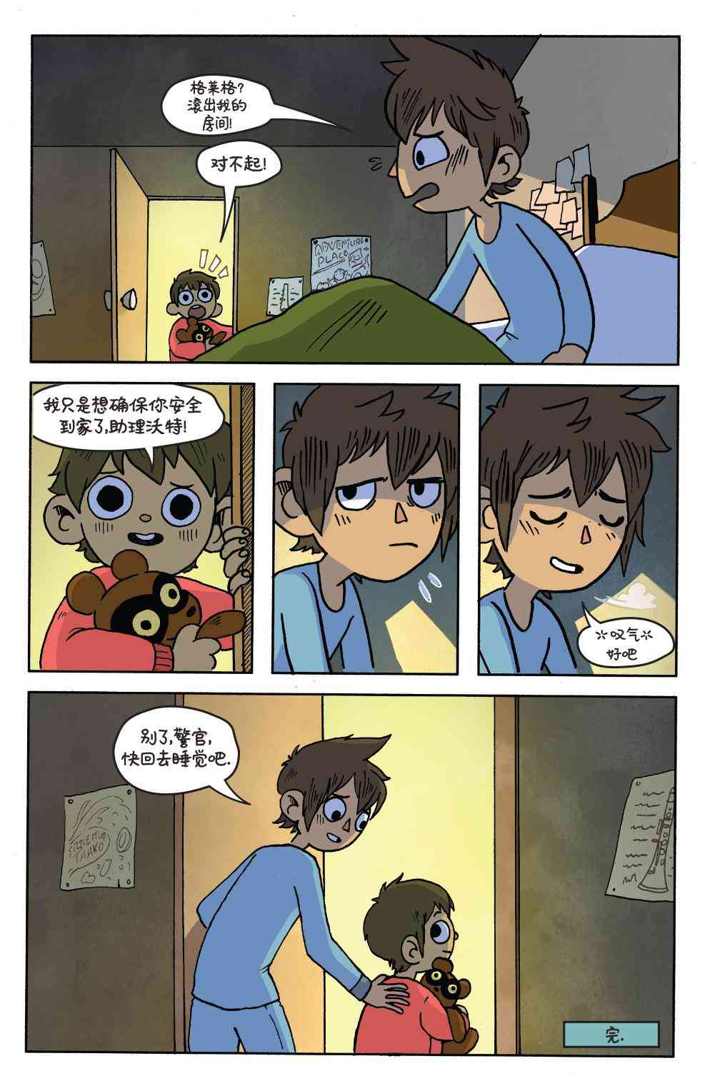 花园墙外v216卷图
