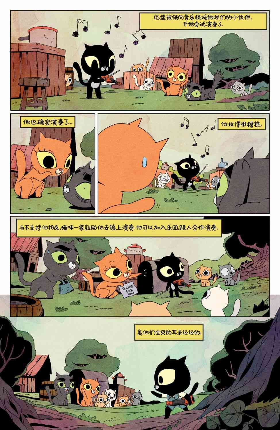 花园墙外v2 17卷 第5页