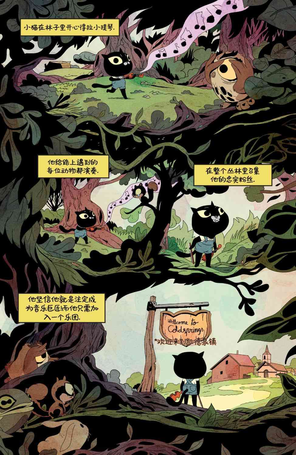 花园墙外v2 17卷 第6页