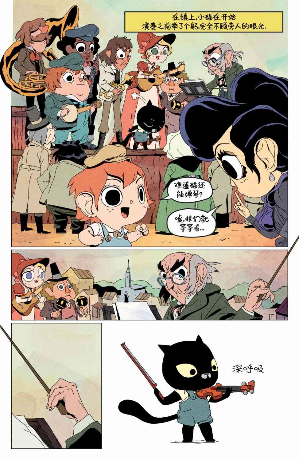 花园墙外v2 17卷 第7页