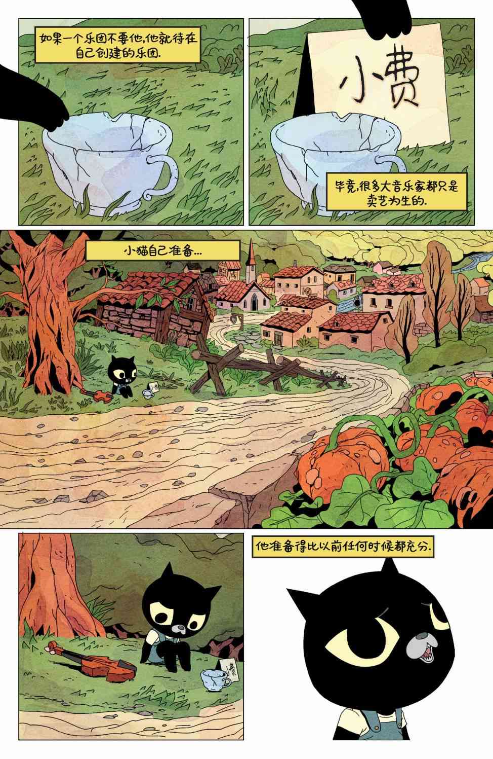 花园墙外v217卷图