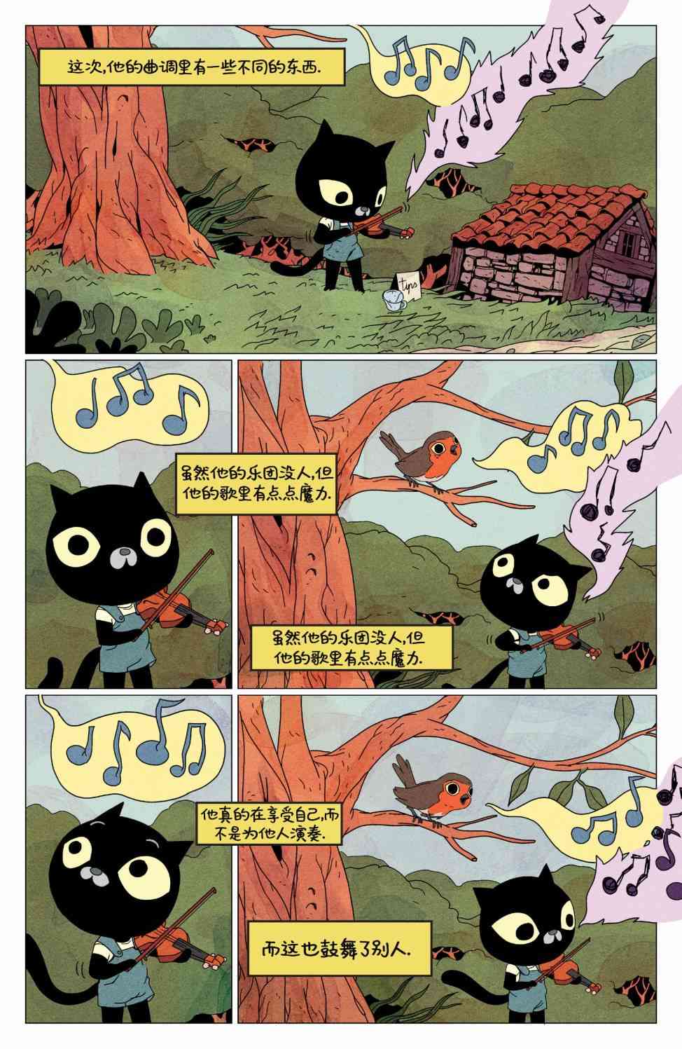 花园墙外v217卷图