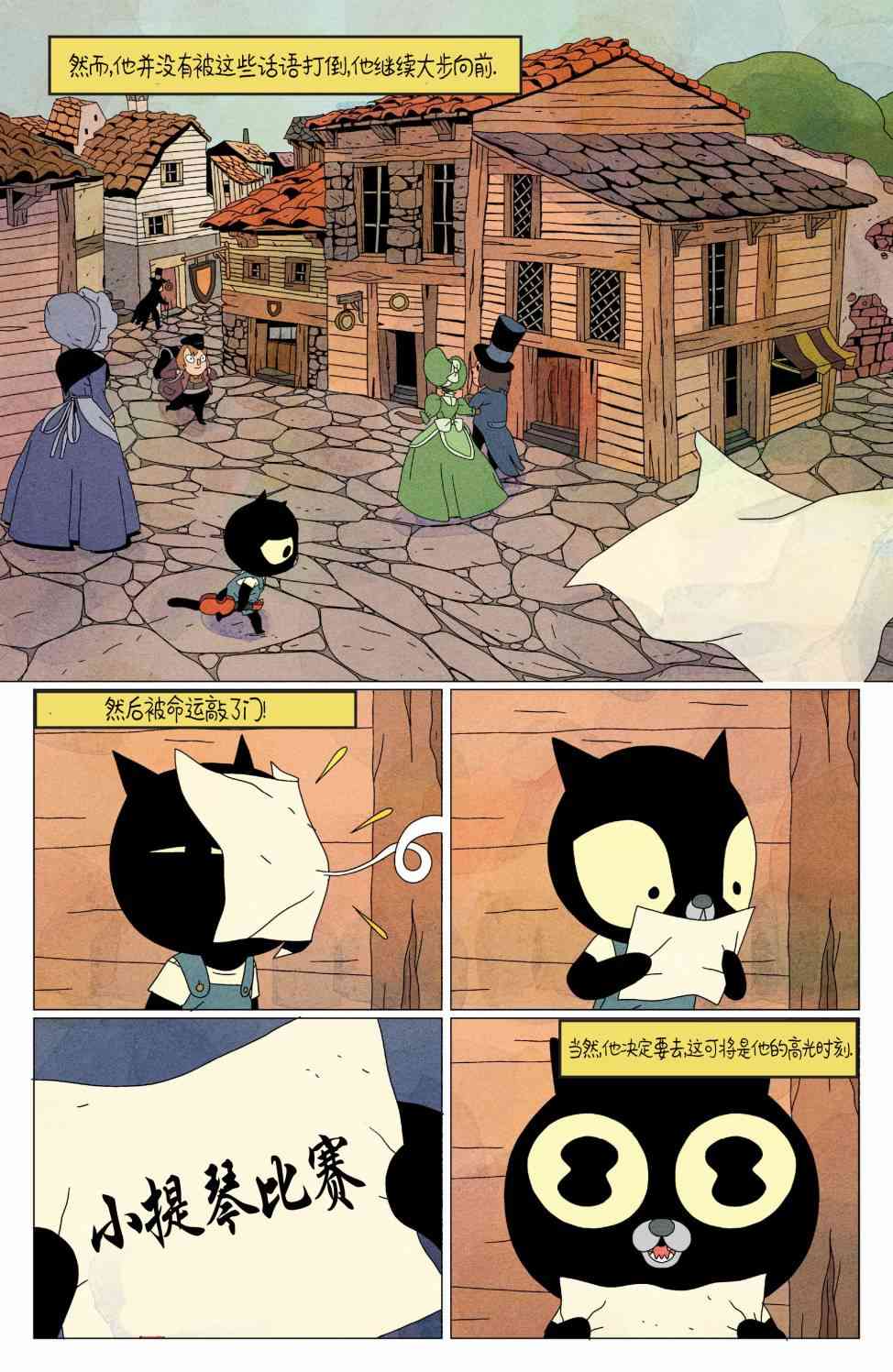 花园墙外v2 17卷 第15页