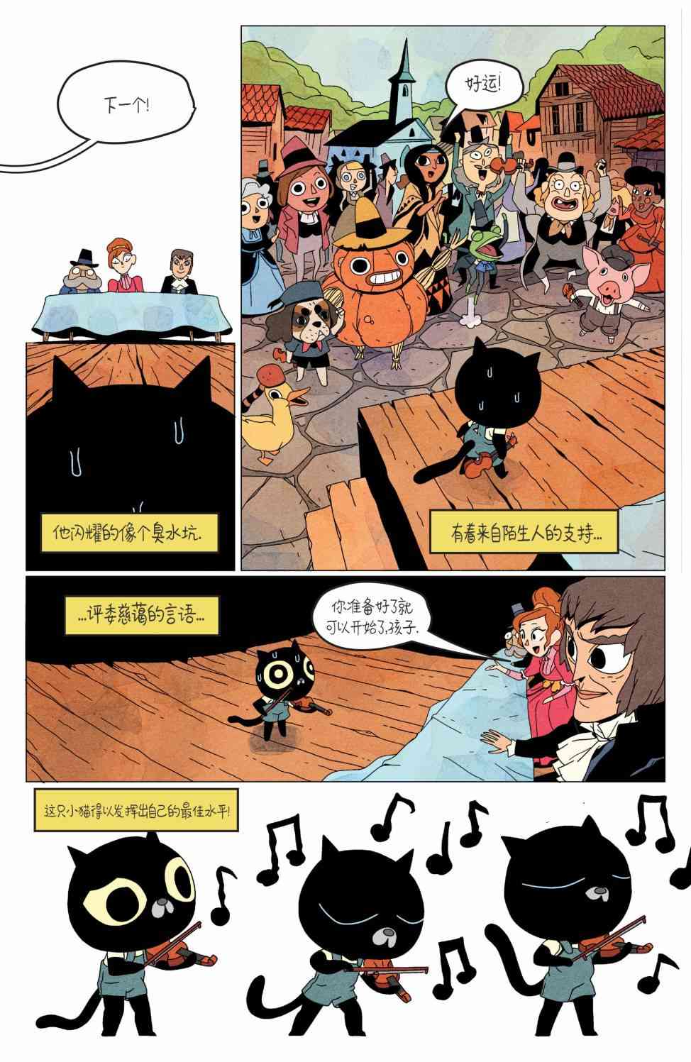 花园墙外v2 17卷 第17页