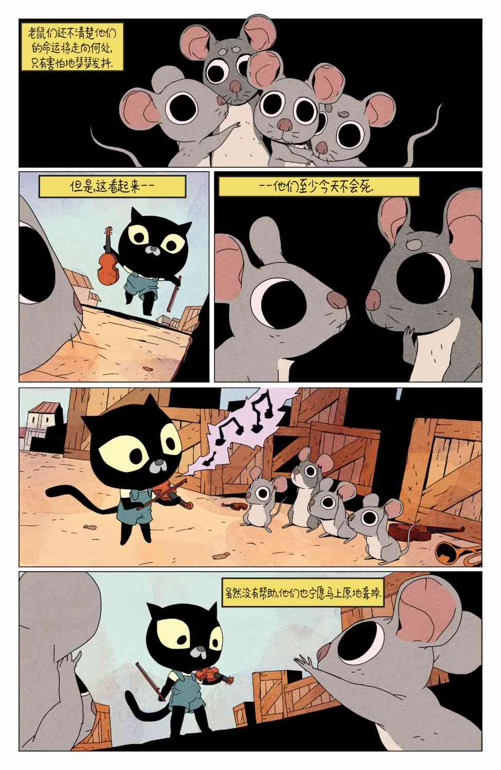 花园墙外v2 17卷 第21页