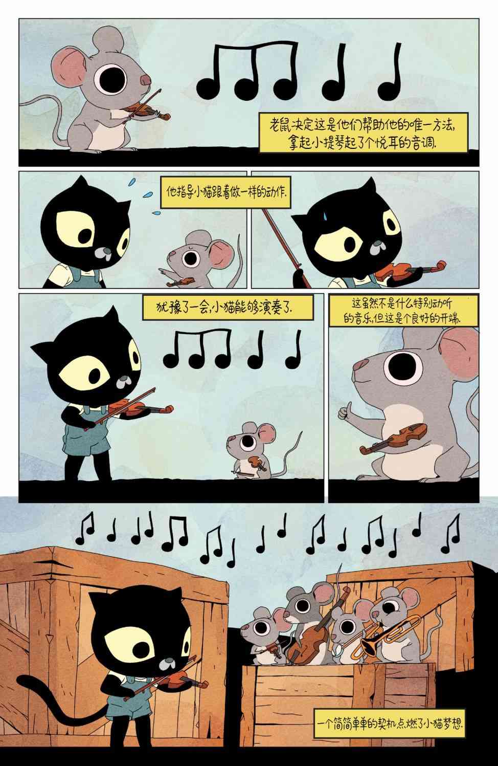 花园墙外v2 17卷 第22页