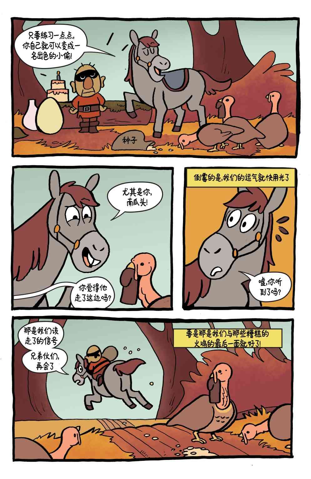 花园墙外v218卷图