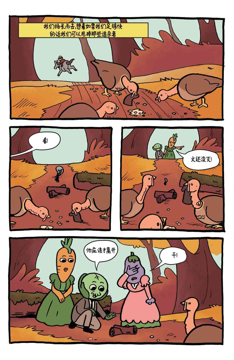 花园墙外v218卷图