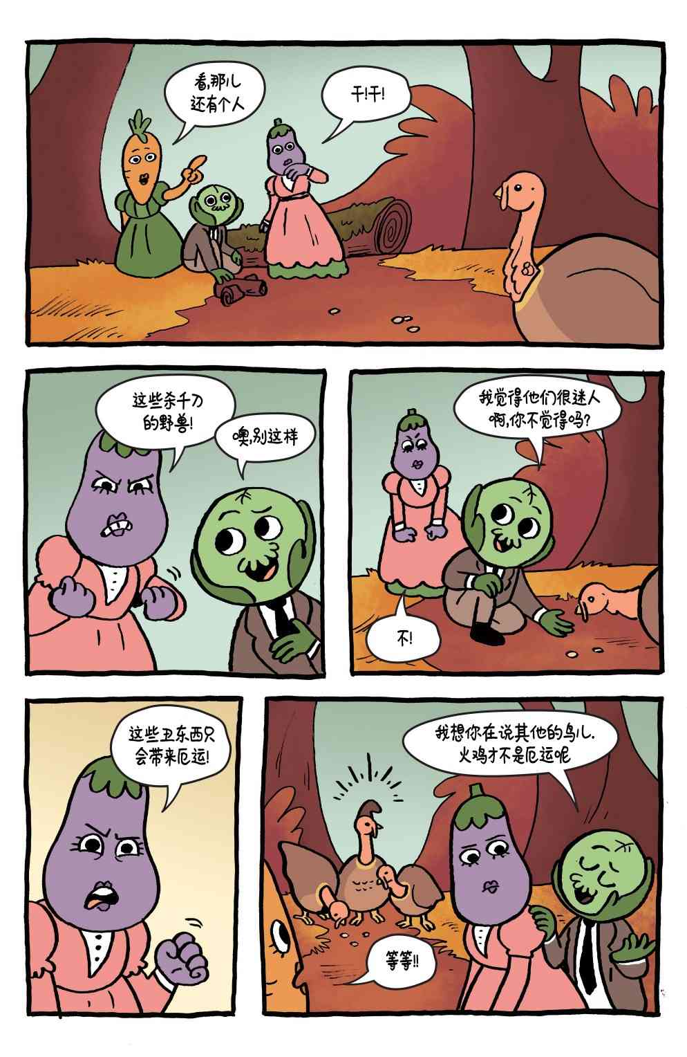 花园墙外v218卷图