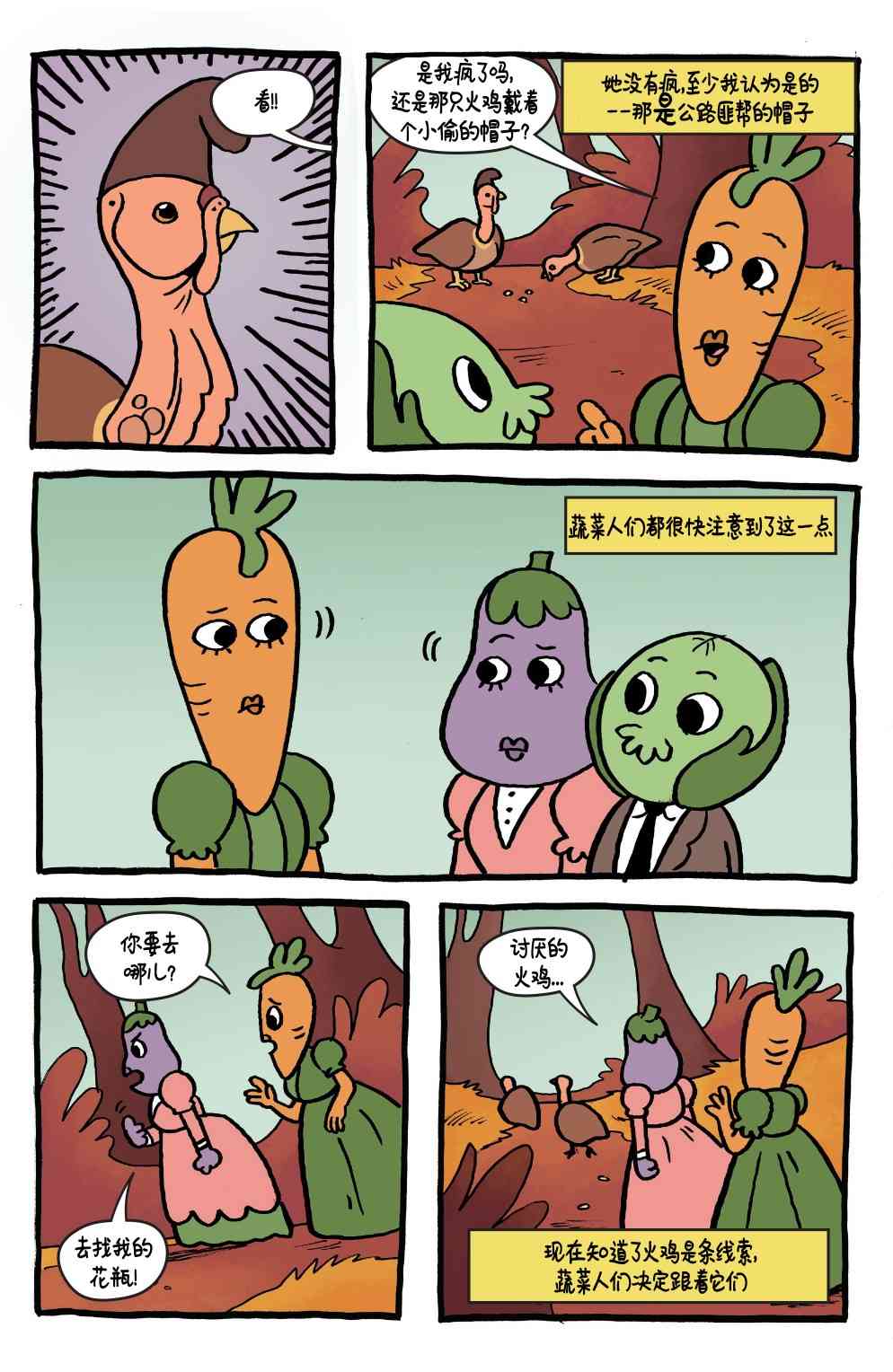 花园墙外v218卷图