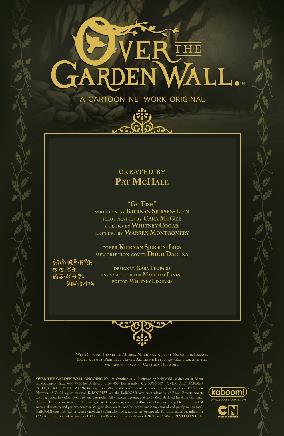 花园墙外v2 19卷 第1页