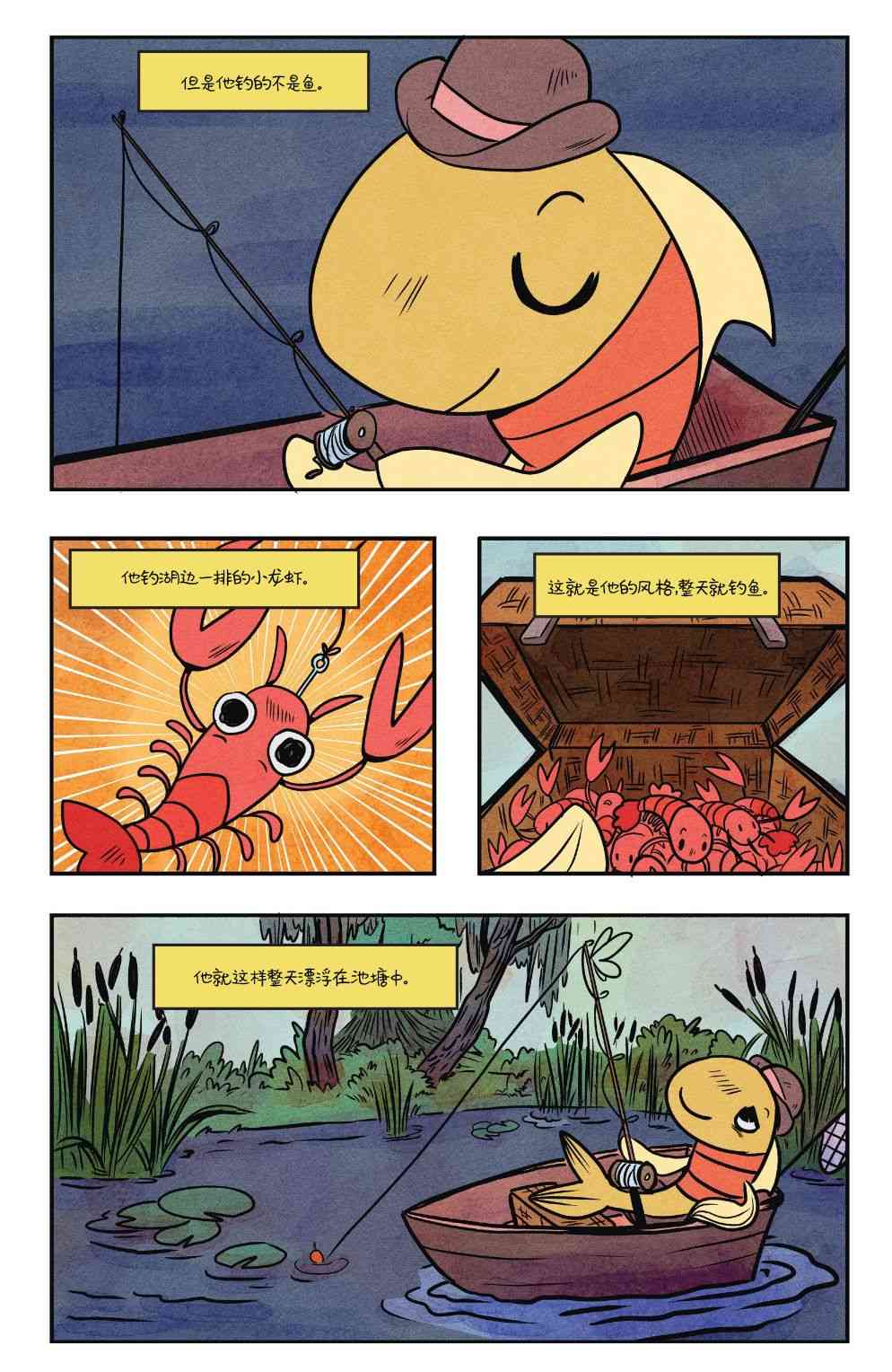 花园墙外v2 19卷 第3页