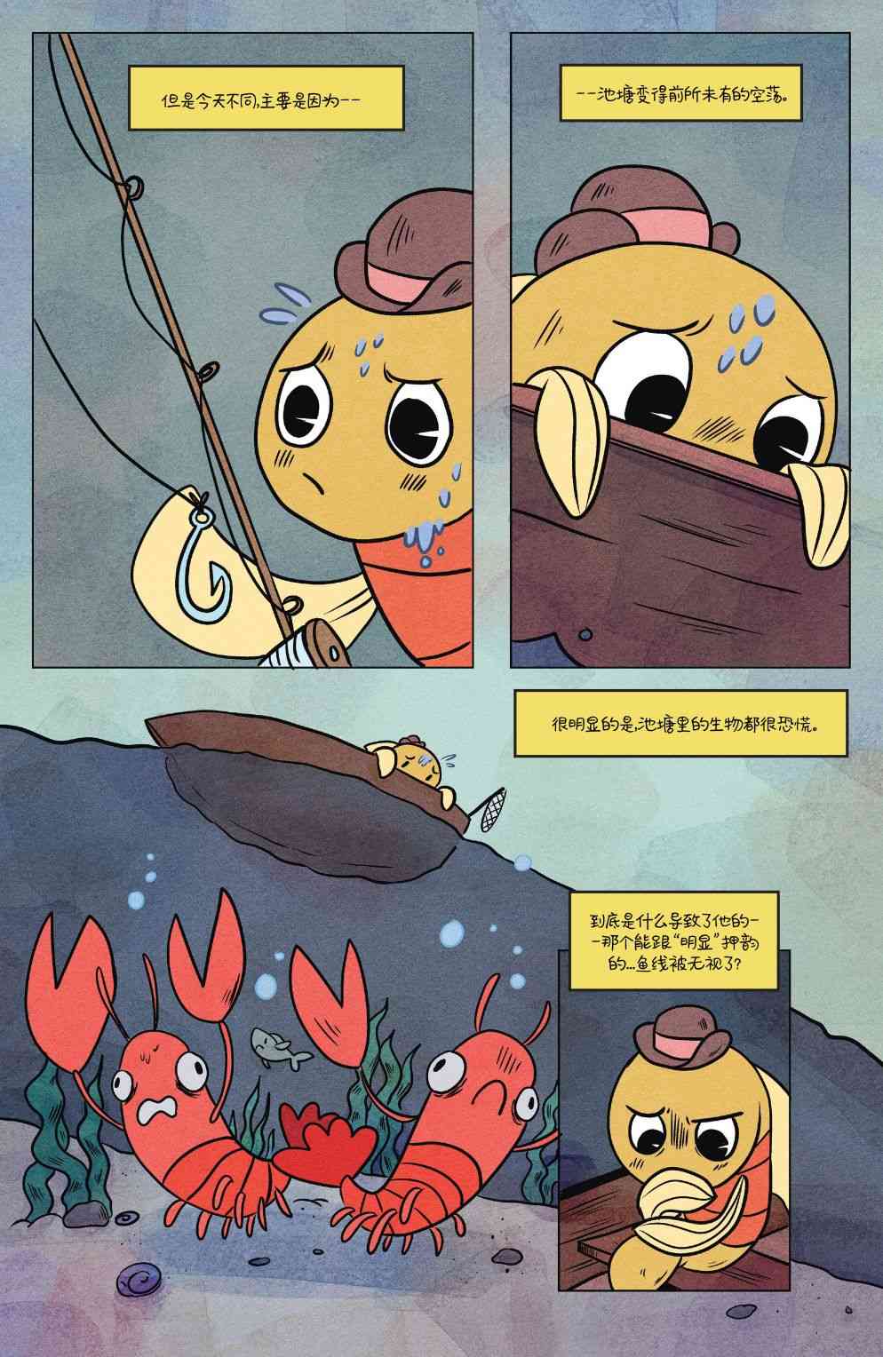 花园墙外v2 19卷 第4页