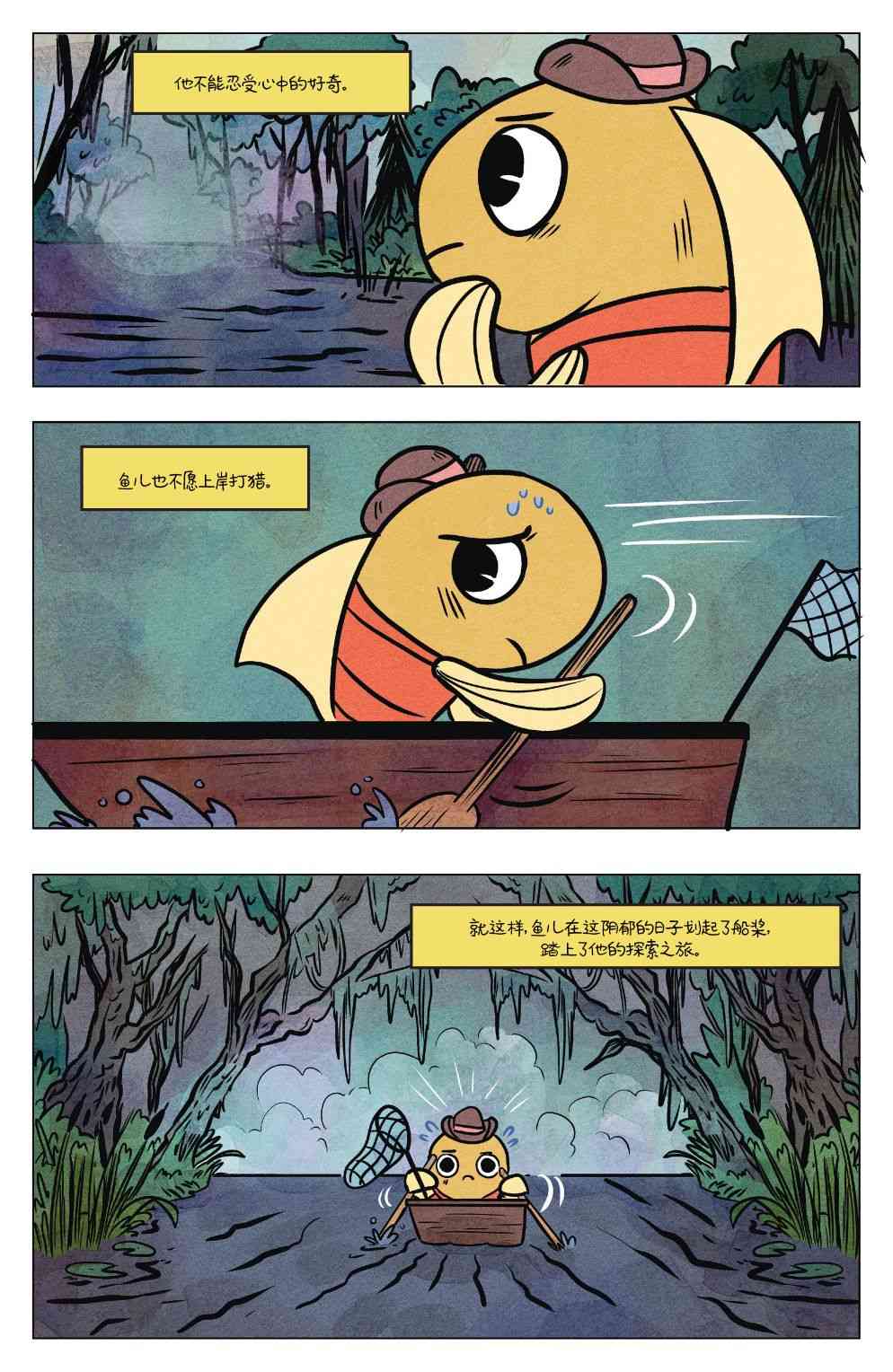 花园墙外v2 19卷 第5页