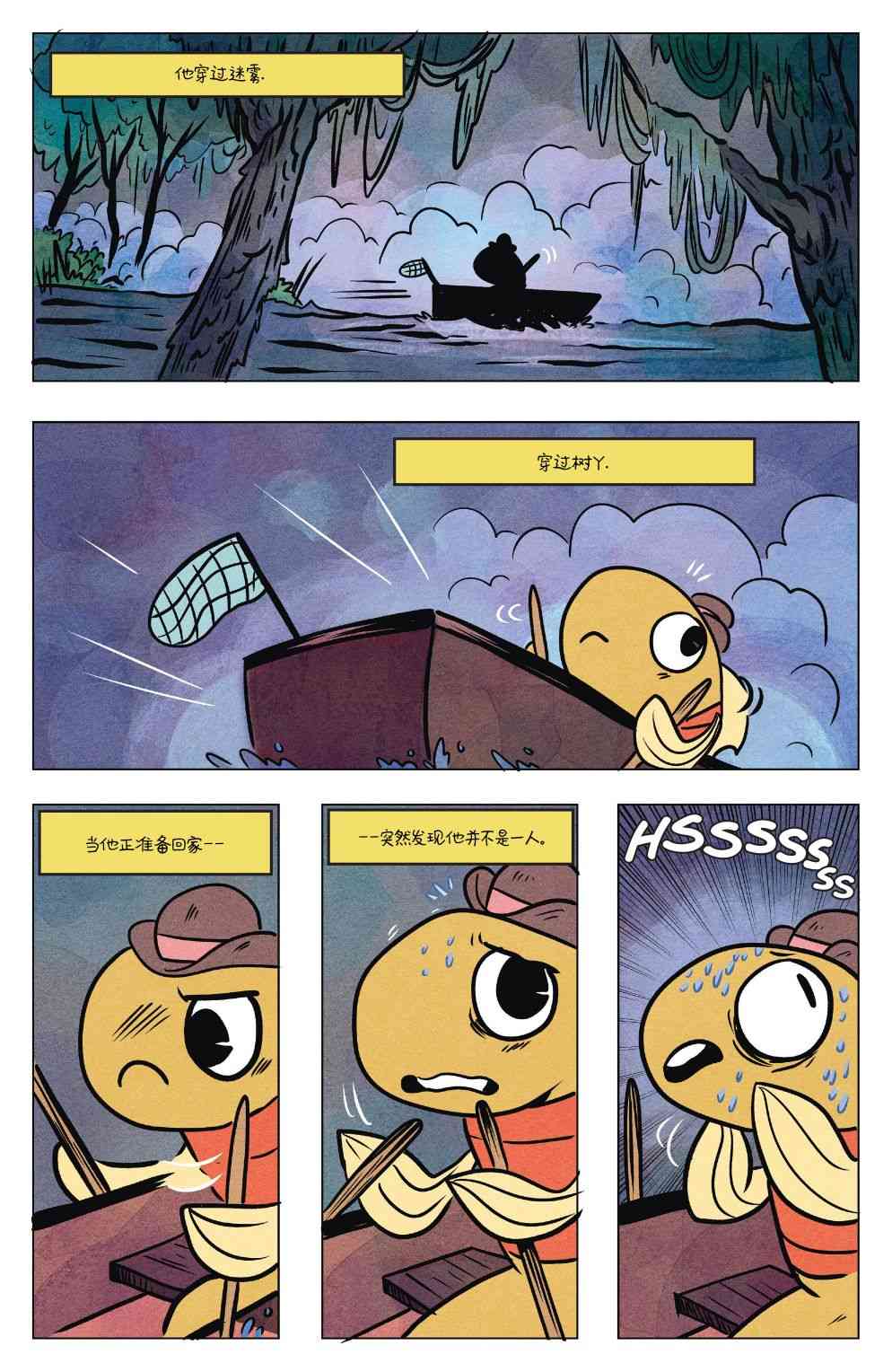 花园墙外v2 19卷 第6页