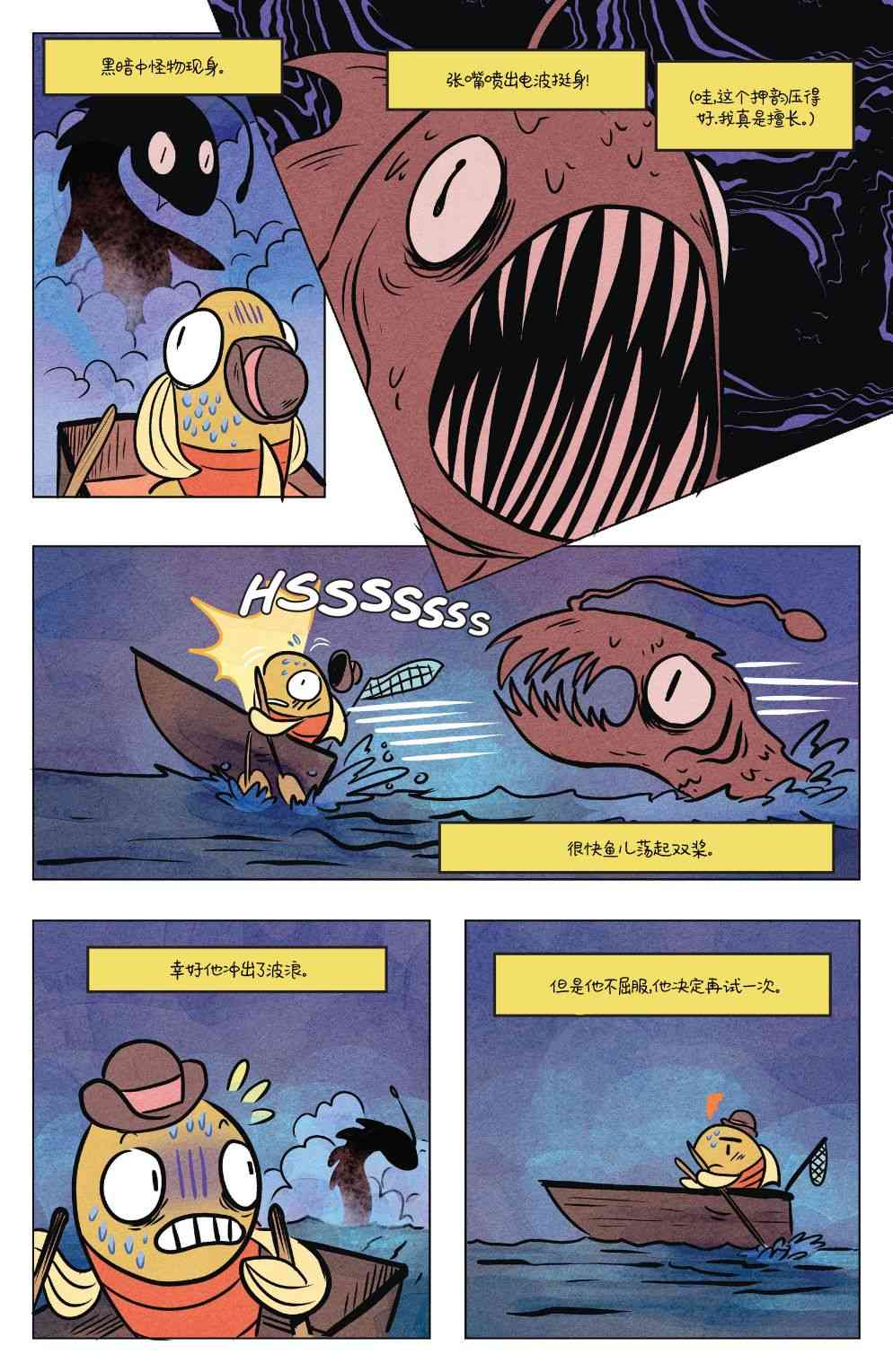 花园墙外v2 19卷 第7页