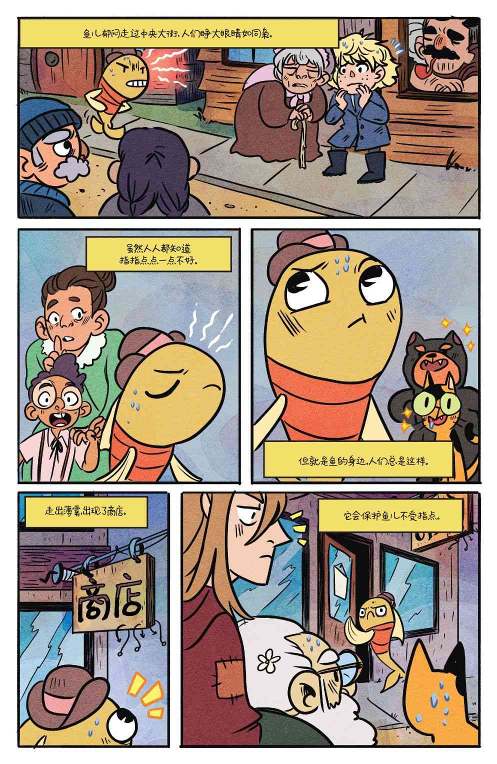 花园墙外v2 19卷 第9页