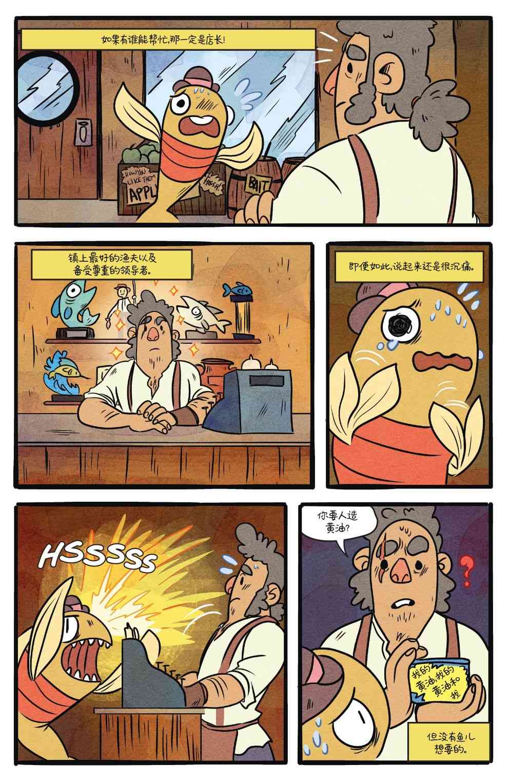 花园墙外v2 19卷 第10页