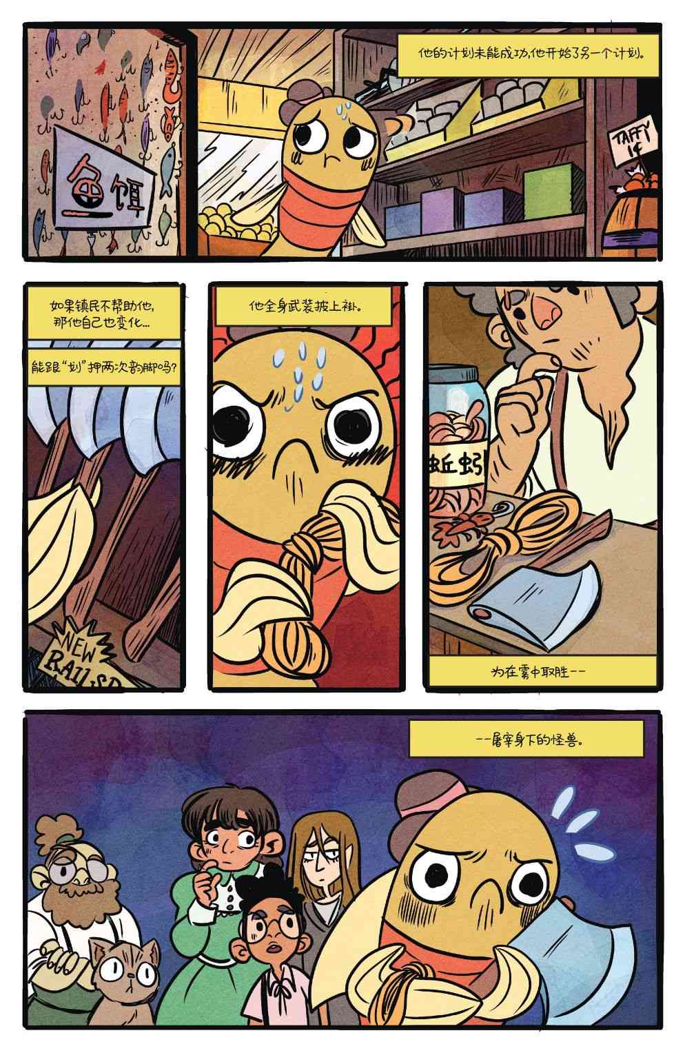 花园墙外v2 19卷 第11页