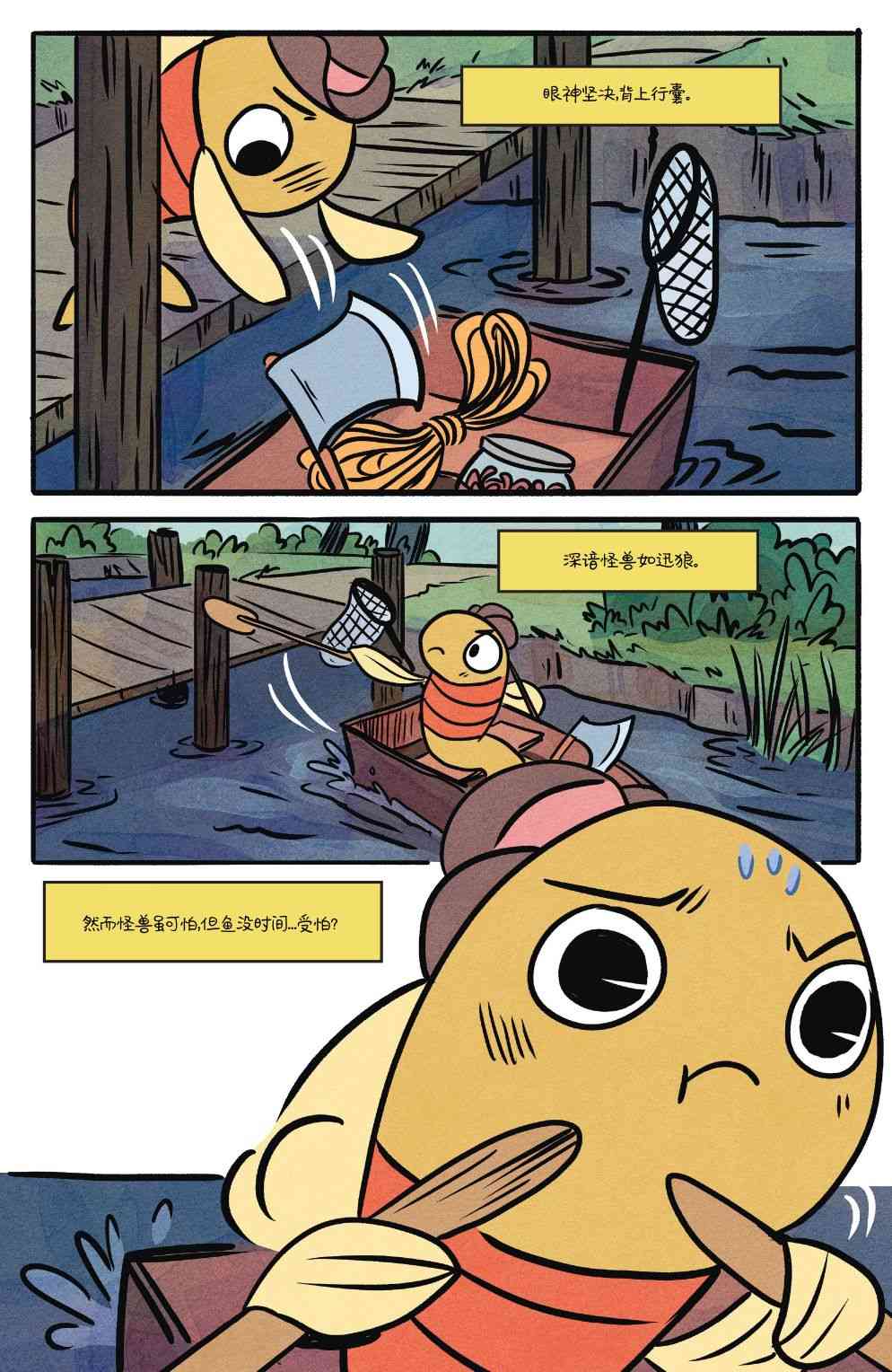 花园墙外v2 19卷 第12页