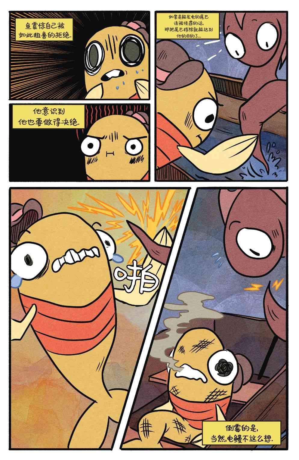 花园墙外v2 19卷 第17页