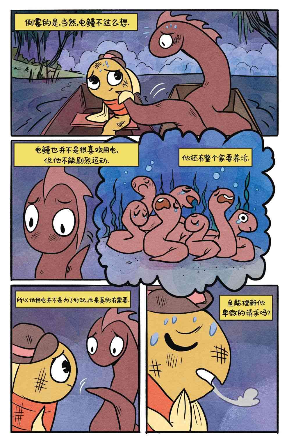 花园墙外v2 19卷 第18页