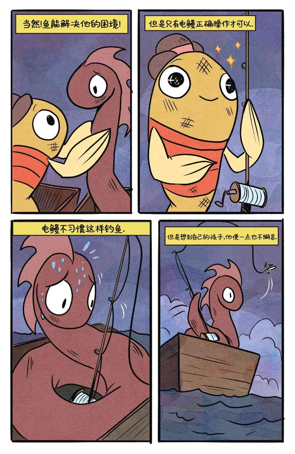 花园墙外v2 19卷 第19页