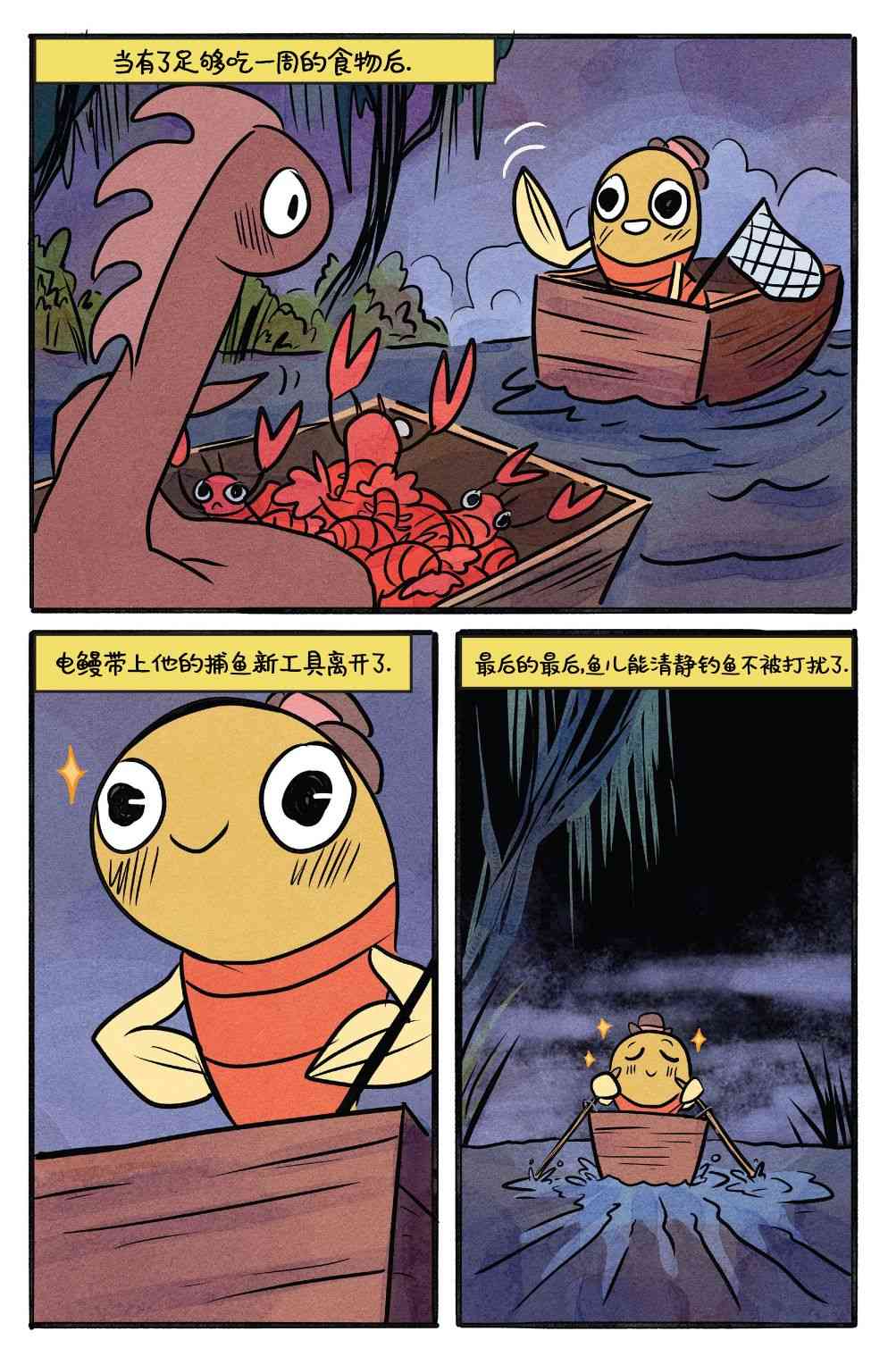 花园墙外v2 19卷 第21页