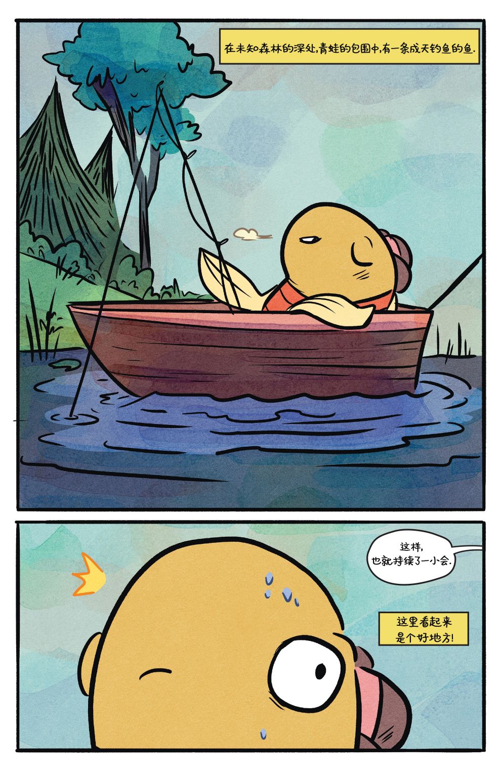 花园墙外v2 19卷 第22页