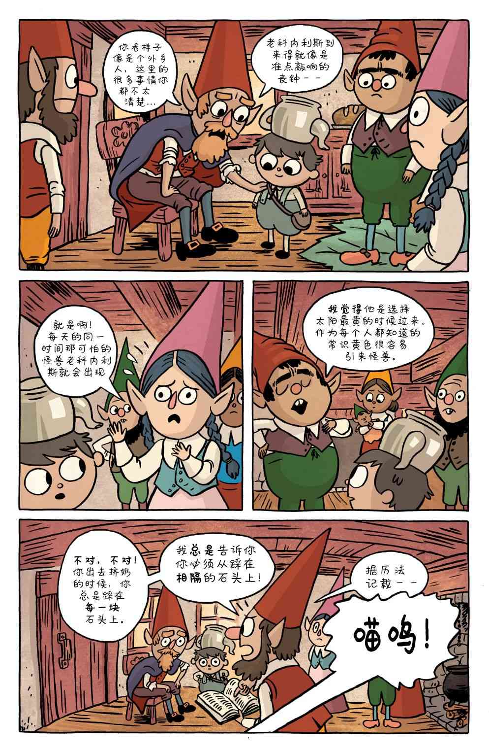 花园墙外v21卷图