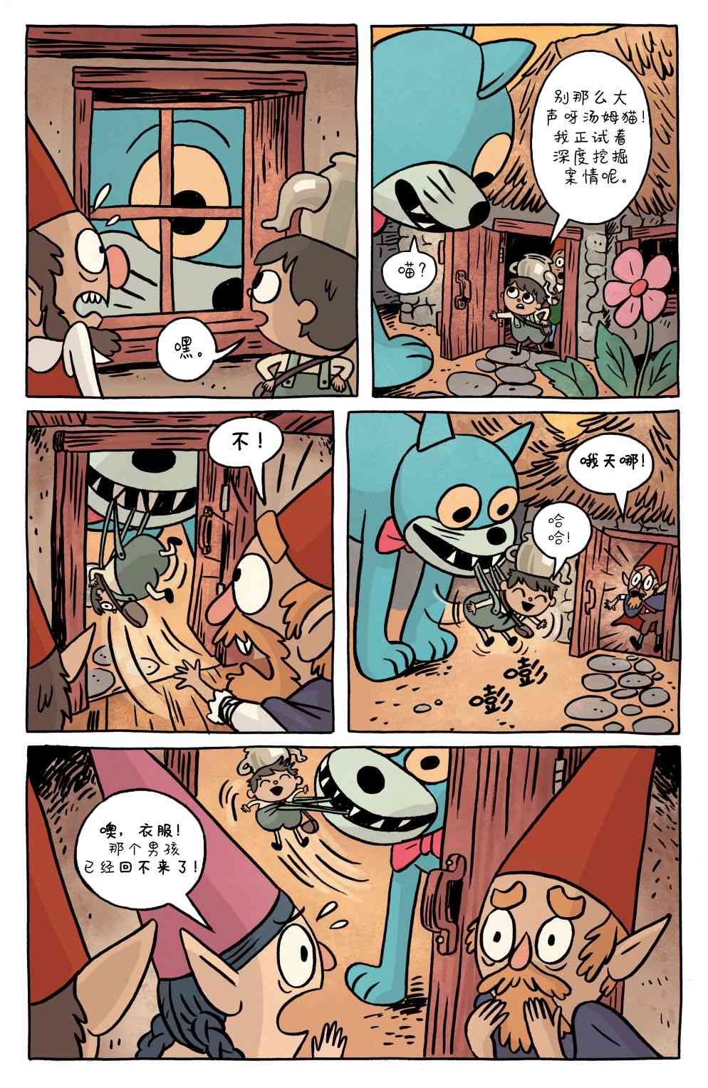 花园墙外v21卷图