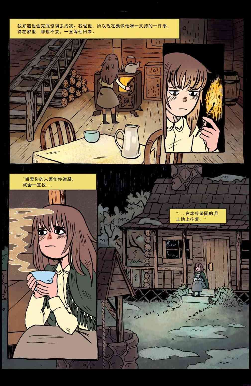 花园墙外v2 1.2卷 第0页