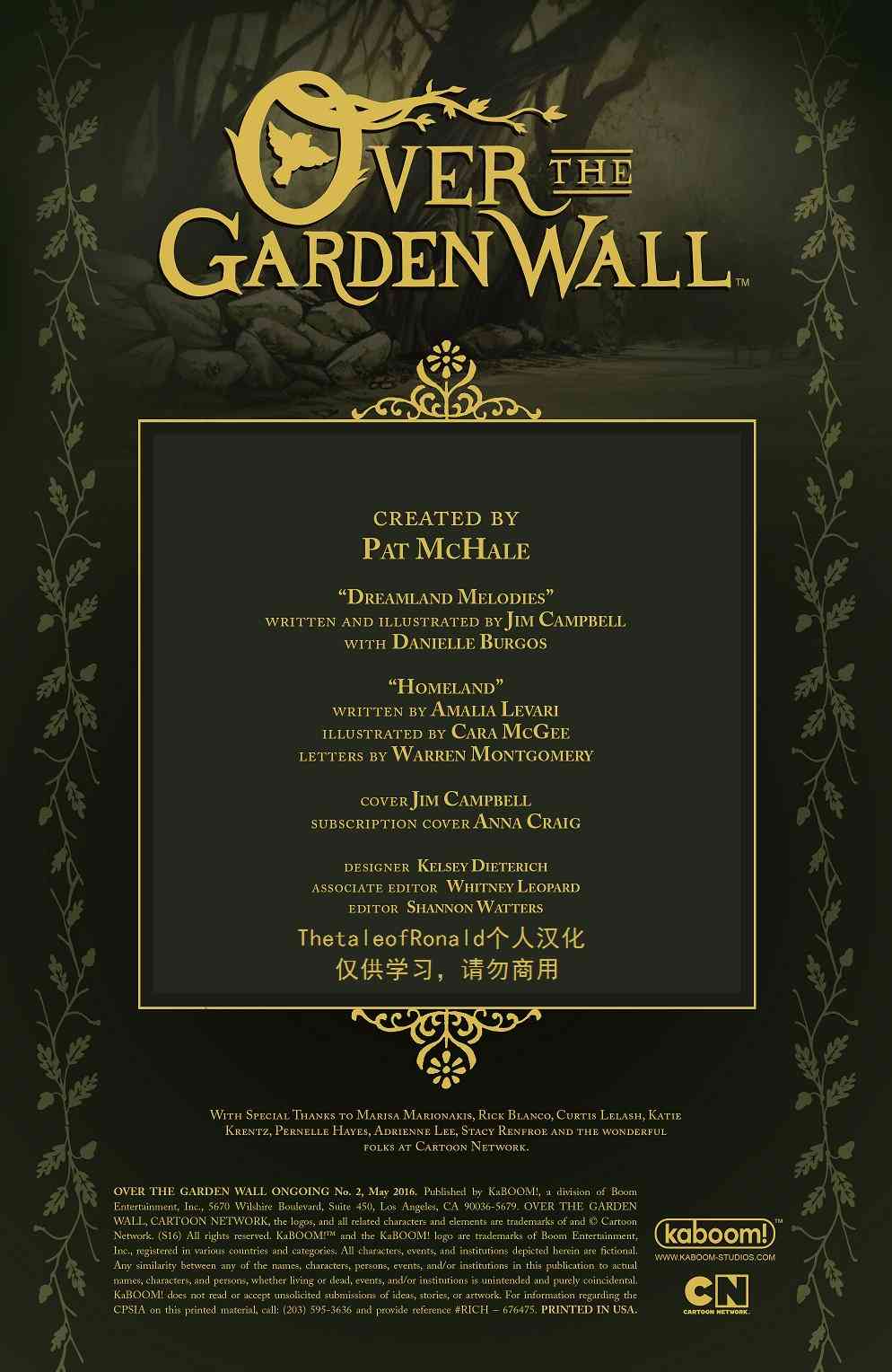 花园墙外v2 2.1卷 第1页