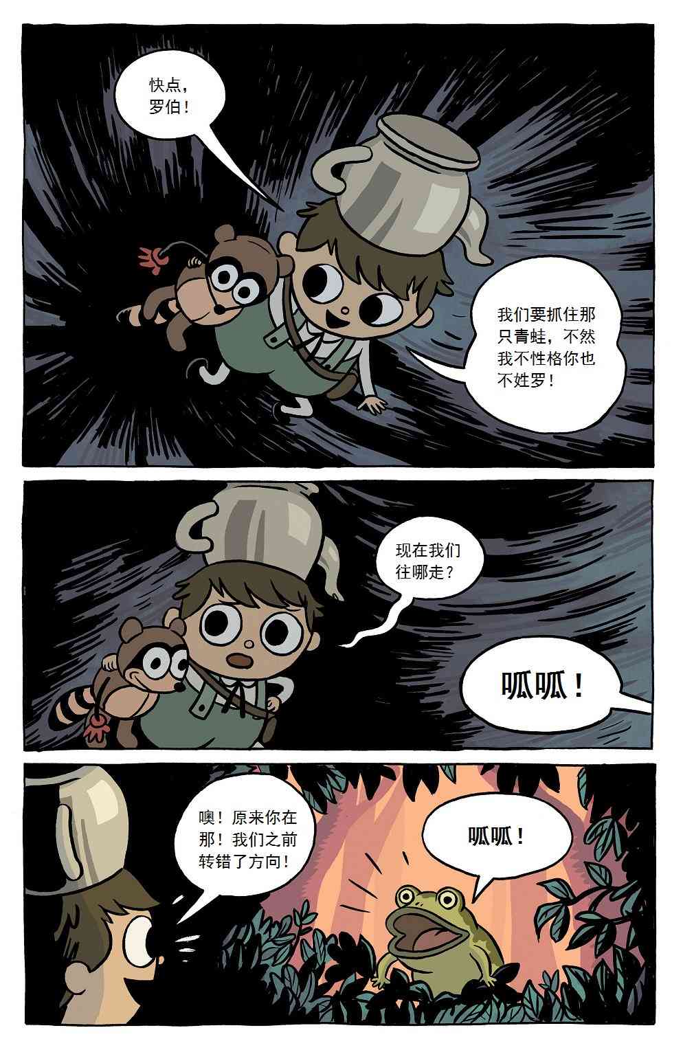 花园墙外v22.1卷图