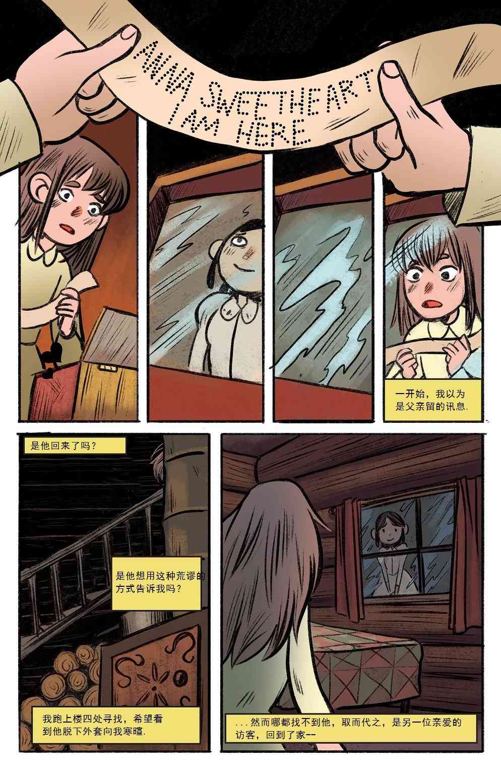 花园墙外v2 3.2卷 第0页